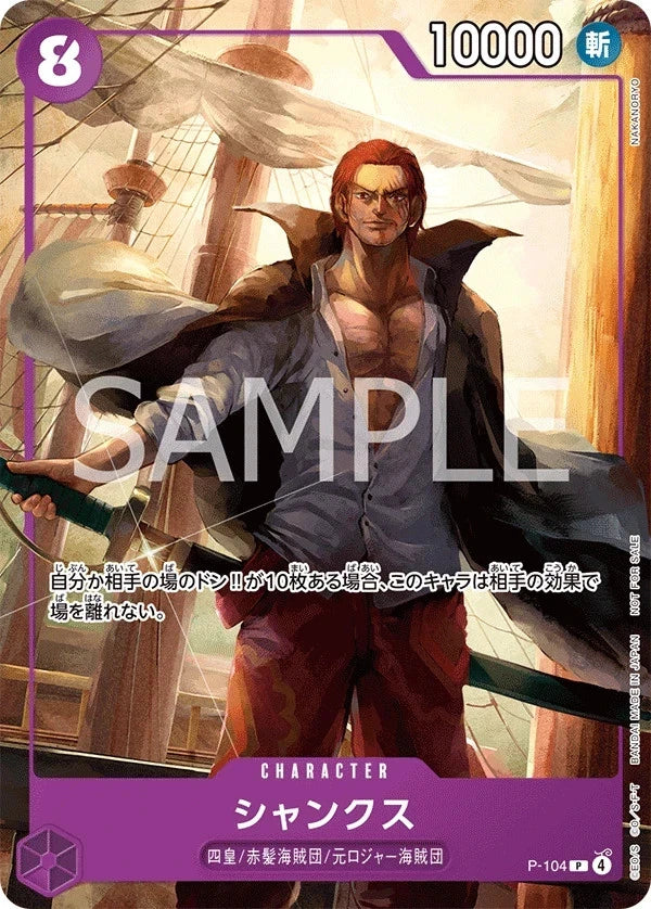 One Piece McDonalds Promo Pack