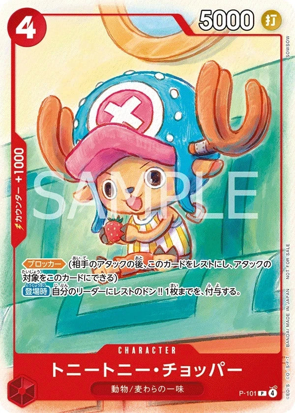 One Piece McDonalds Promo Pack