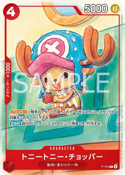 One Piece McDonalds Promo Pack (JP)