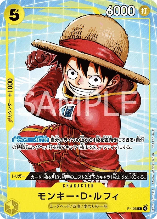One Piece McDonalds Promo Pack