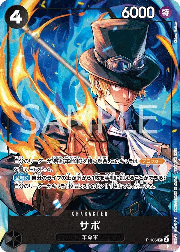One Piece McDonalds Promo Pack