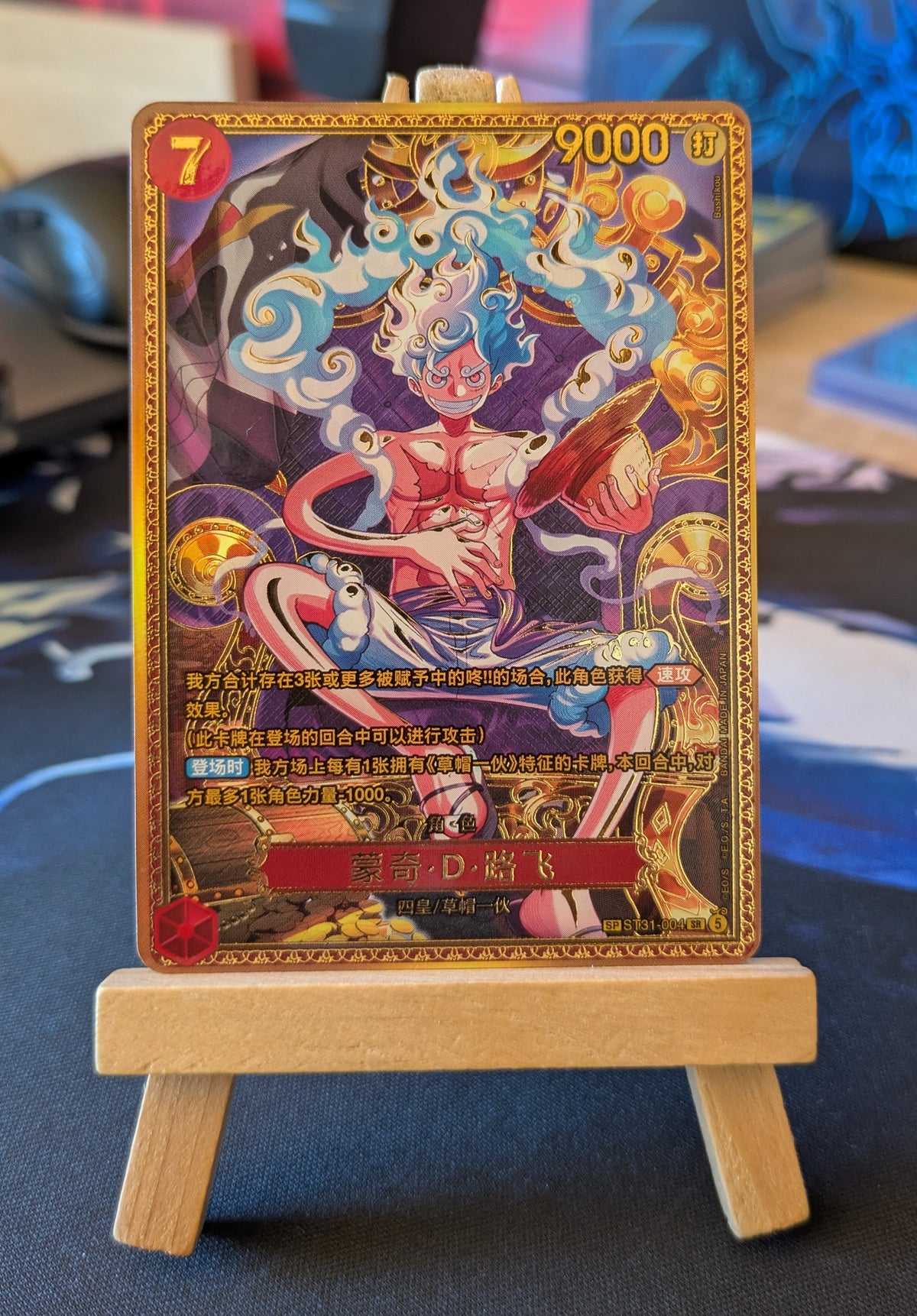 Monkey.D.Luffy Gold SP OP17 (CHN)
